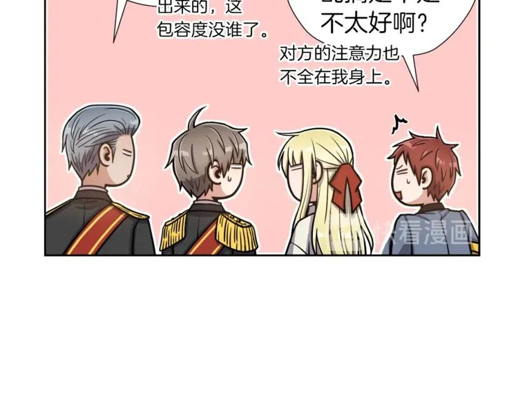第5话 八卦密事 第31页