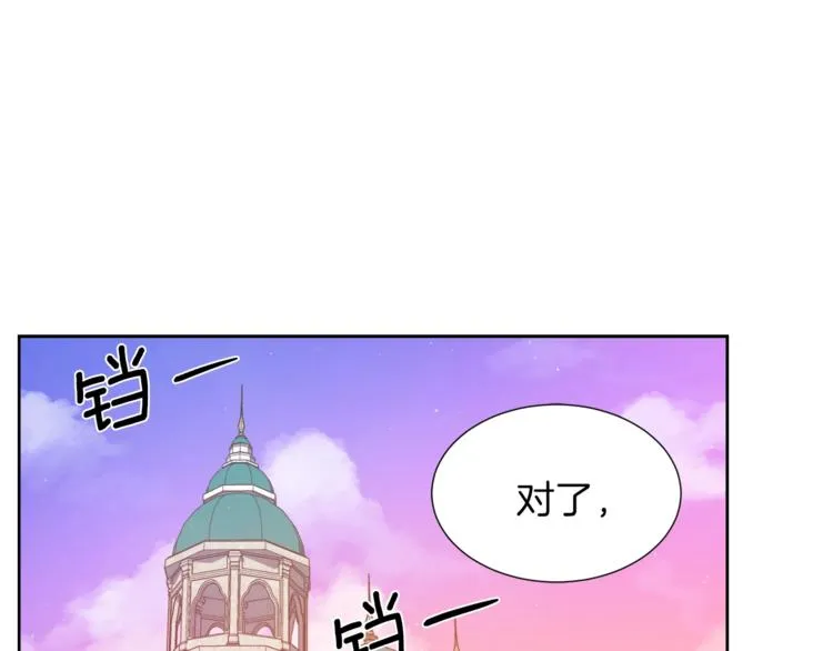 第5话 八卦密事 第32页