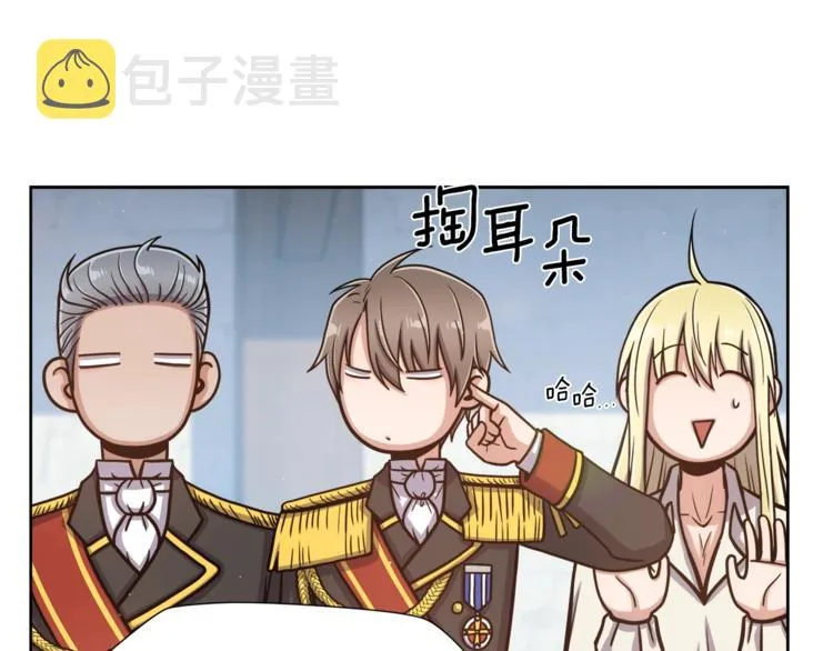 第5话 八卦密事 第56页