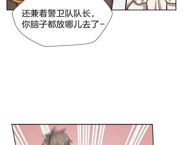 第5话 八卦密事 第57页