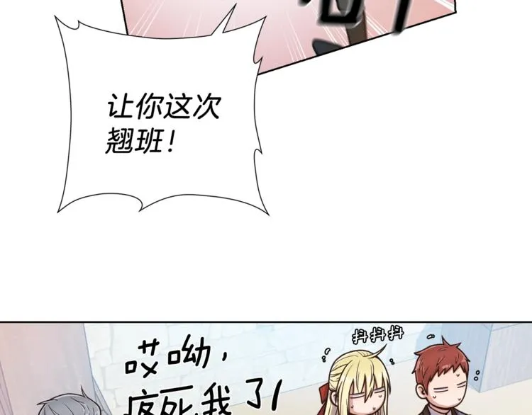 第5话 八卦密事 第59页