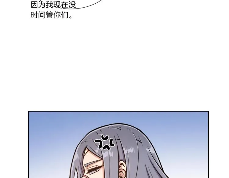 第5话 八卦密事 第61页