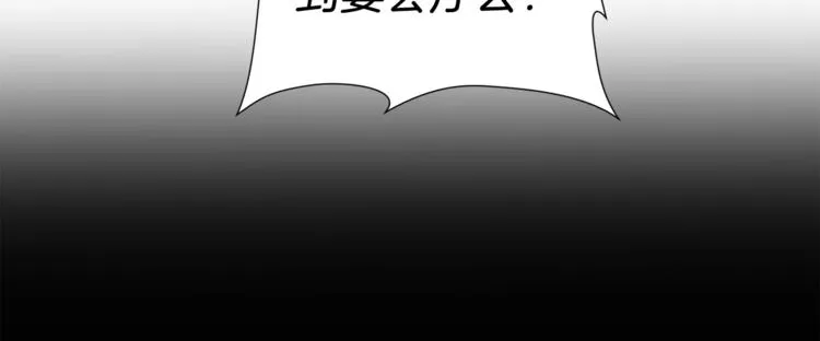 第5话 八卦密事 第64页