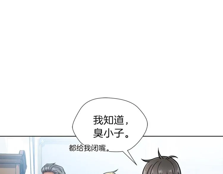 第5话 八卦密事 第74页