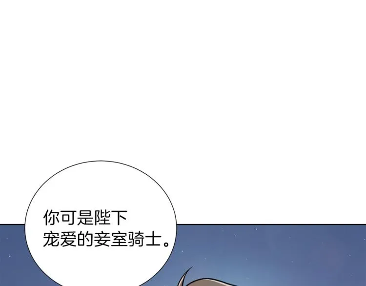 第5话 八卦密事 第76页