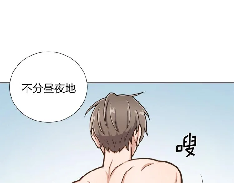 第5话 八卦密事 第85页