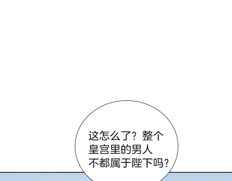 第5话 八卦密事 第93页