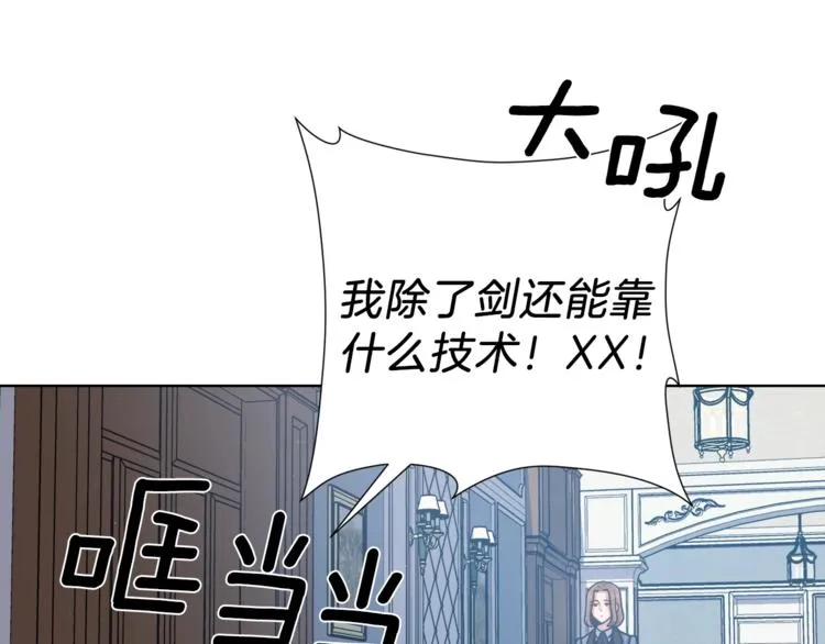 第5话 八卦密事 第97页