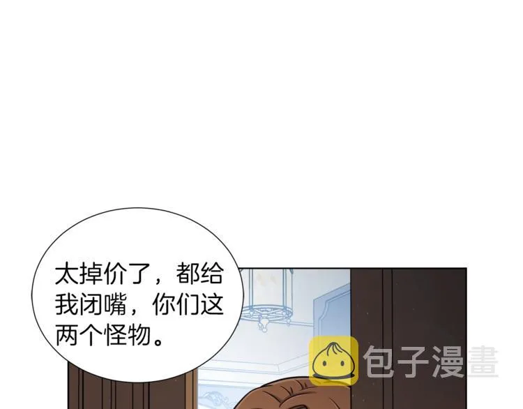 第5话 八卦密事 第101页
