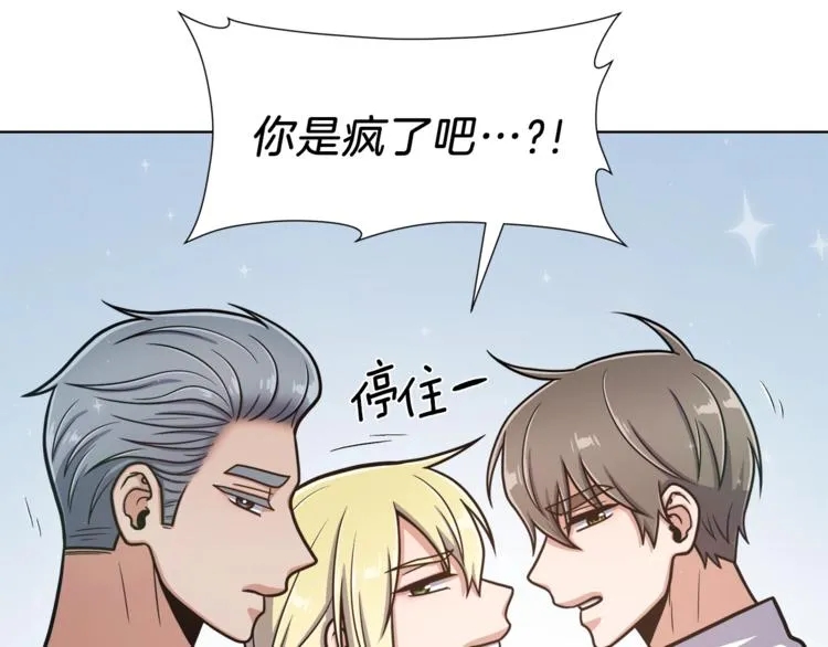 第5话 八卦密事 第104页