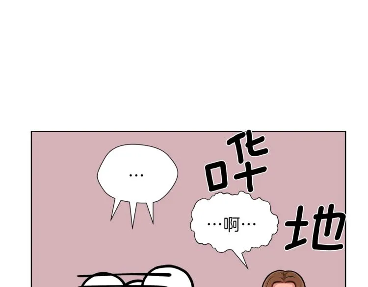 第5话 八卦密事 第107页