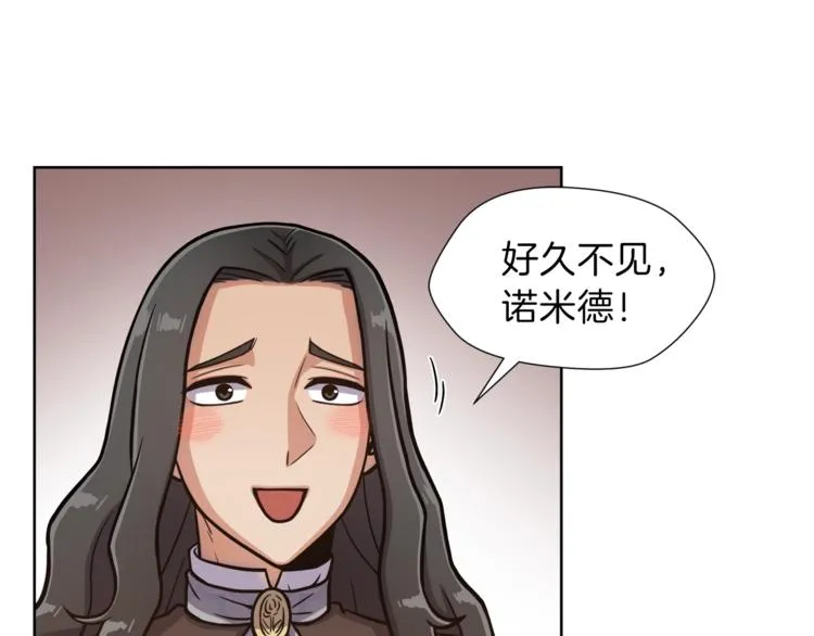 第5话 八卦密事 第119页