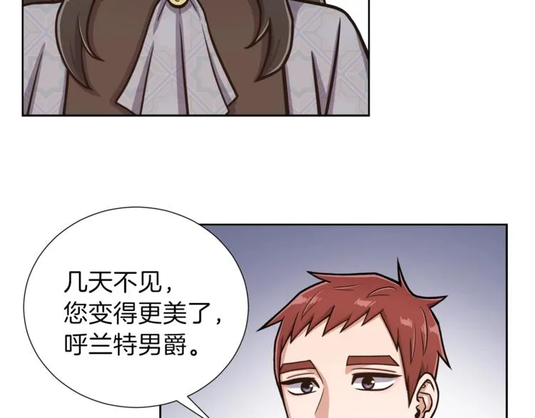 第5话 八卦密事 第120页