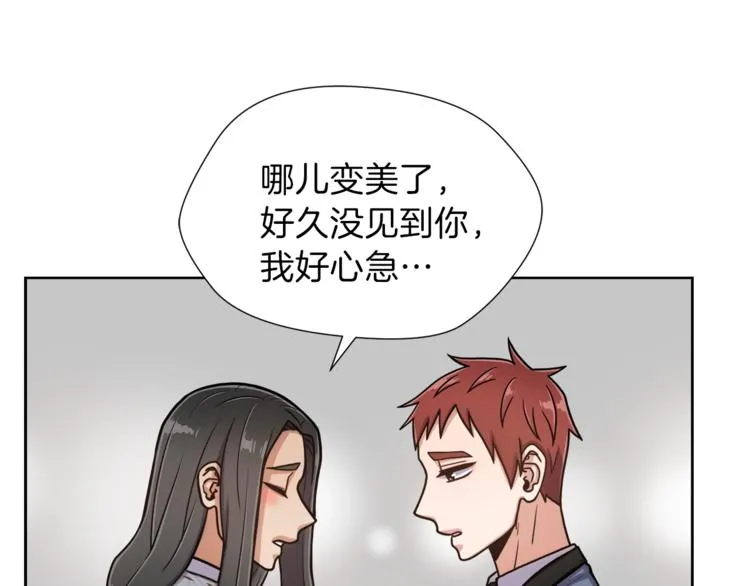 第5话 八卦密事 第122页