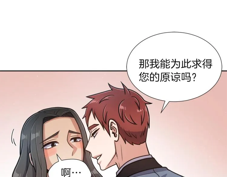 第5话 八卦密事 第124页