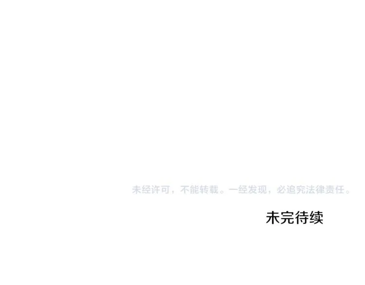 第5话 八卦密事 第130页