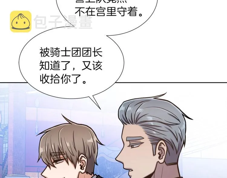 第4话 格斗秒杀 第26页