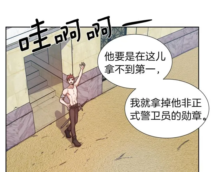 第4话 格斗秒杀 第40页