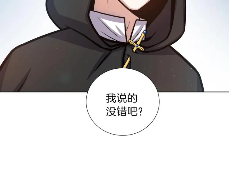 第4话 格斗秒杀 第77页