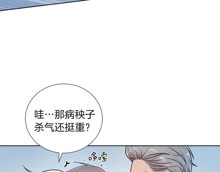 第4话 格斗秒杀 第81页