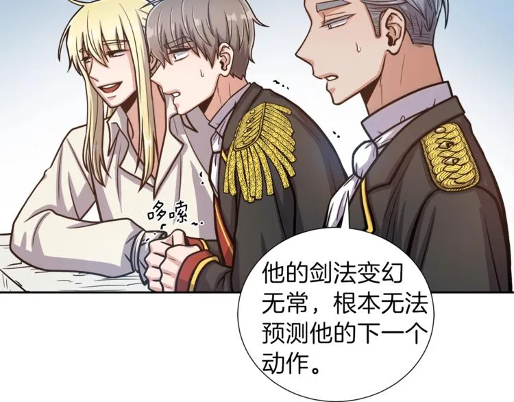 第4话 格斗秒杀 第82页