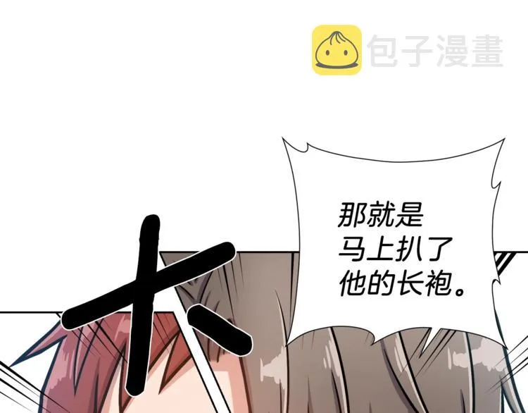 第4话 格斗秒杀 第87页