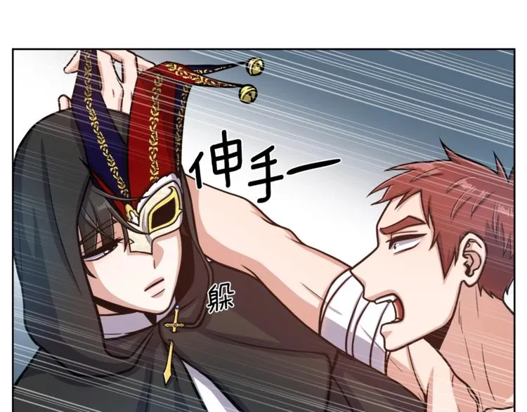 第4话 格斗秒杀 第90页