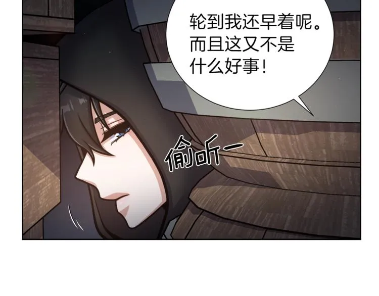 第3话 格斗报名 第42页