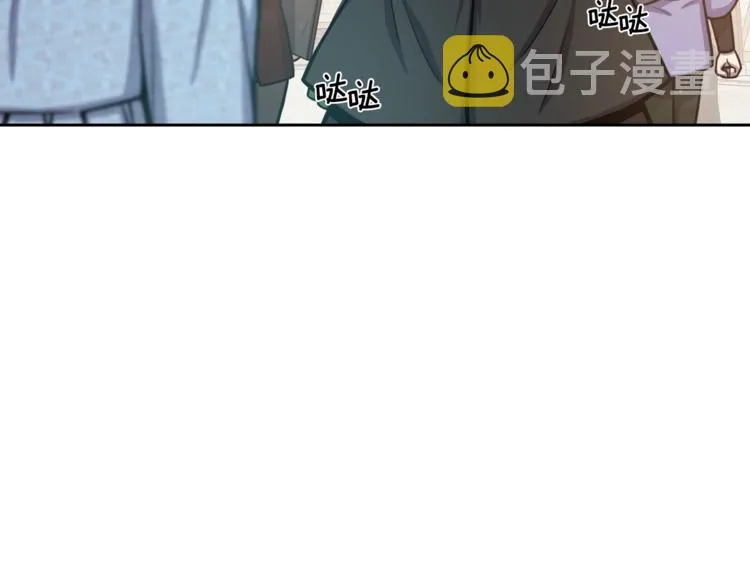 第2话 脸红初遇 第3页