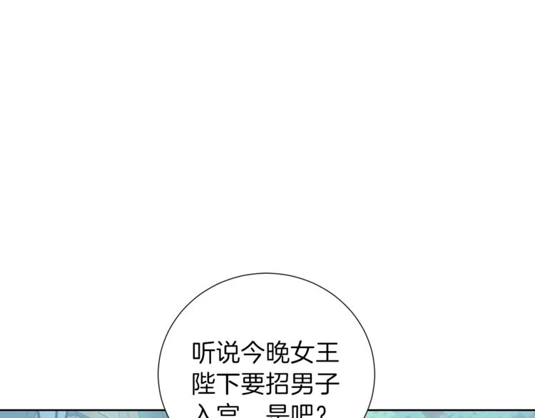 第2话 脸红初遇 第5页
