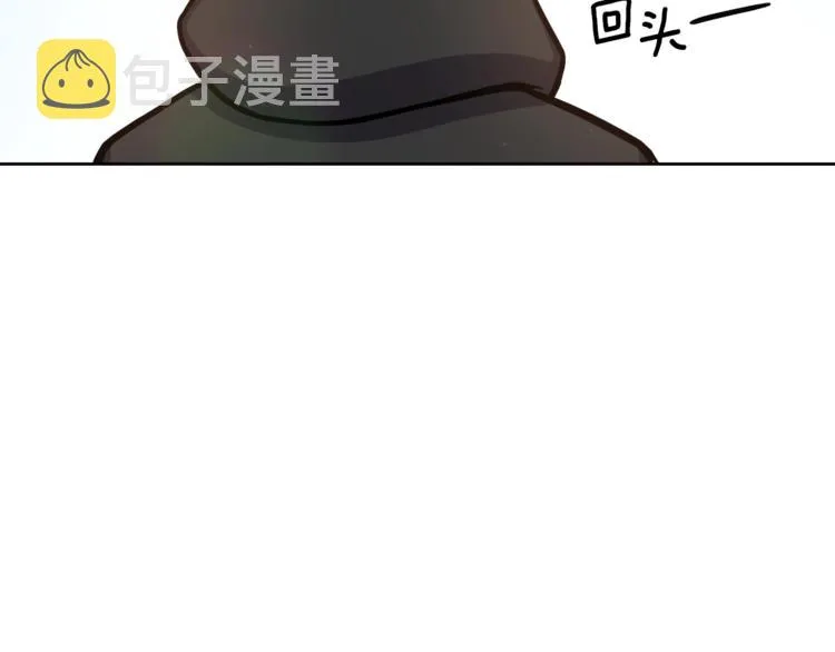 第2话 脸红初遇 第11页