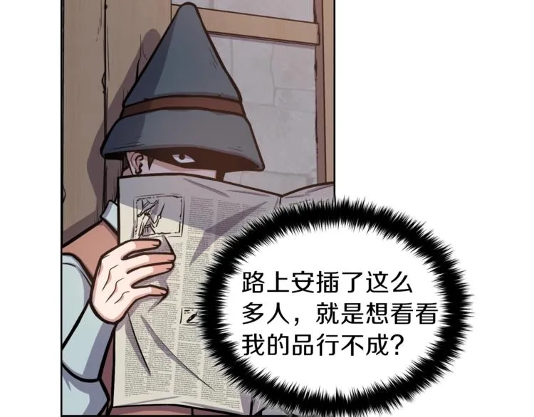 第2话 脸红初遇 第14页