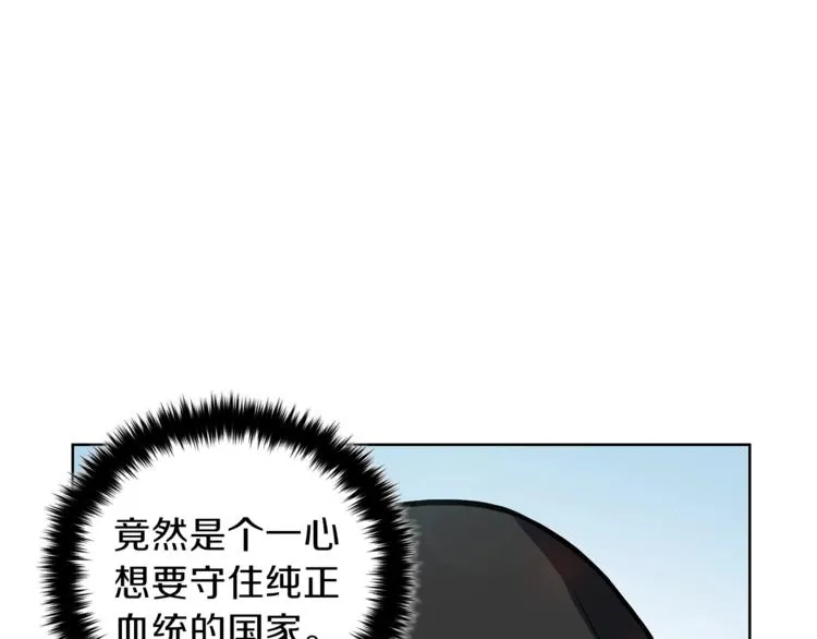 第2话 脸红初遇 第28页