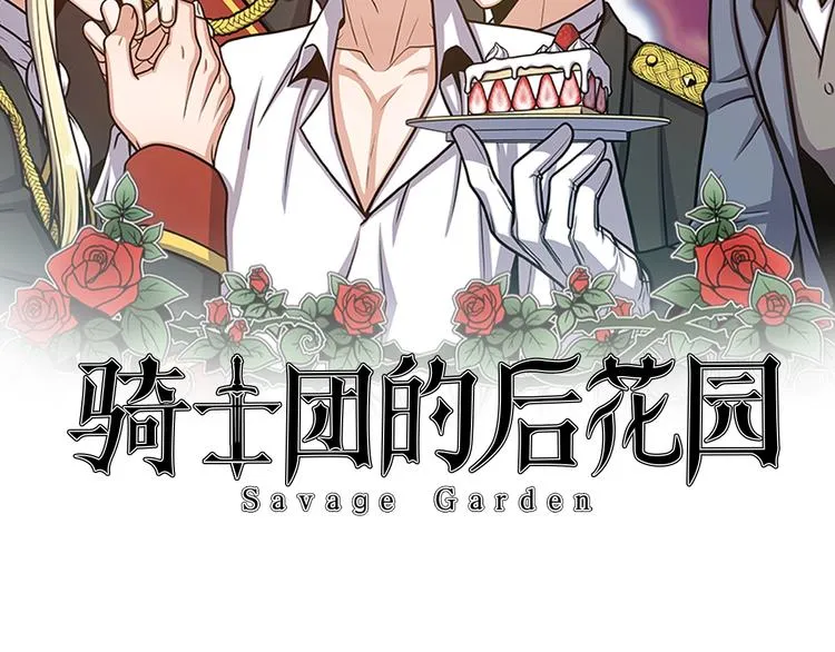 第2话 脸红初遇 第35页