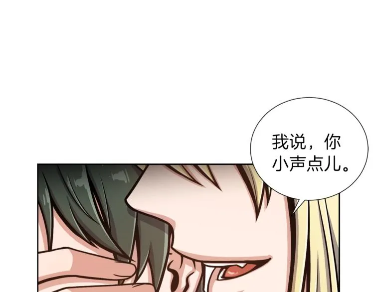 第2话 脸红初遇 第45页