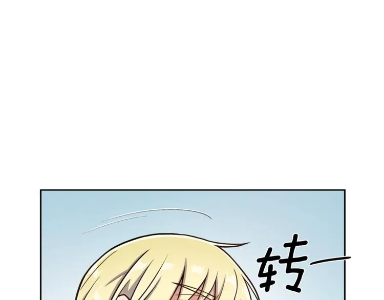 第2话 脸红初遇 第72页