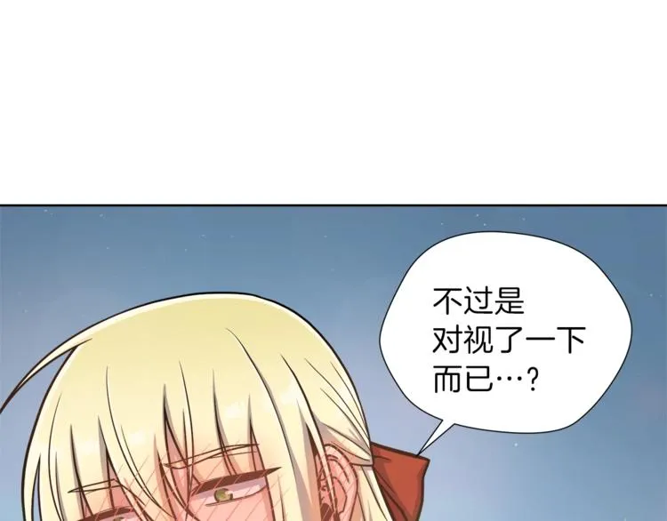第2话 脸红初遇 第78页