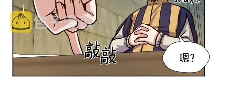 第2话 脸红初遇 第89页