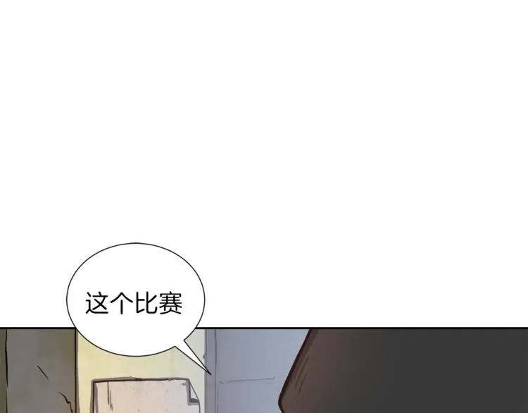第2话 脸红初遇 第90页