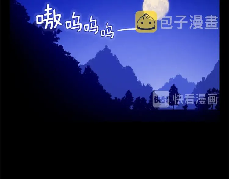 第1话 女王诞辰庆典 第11页