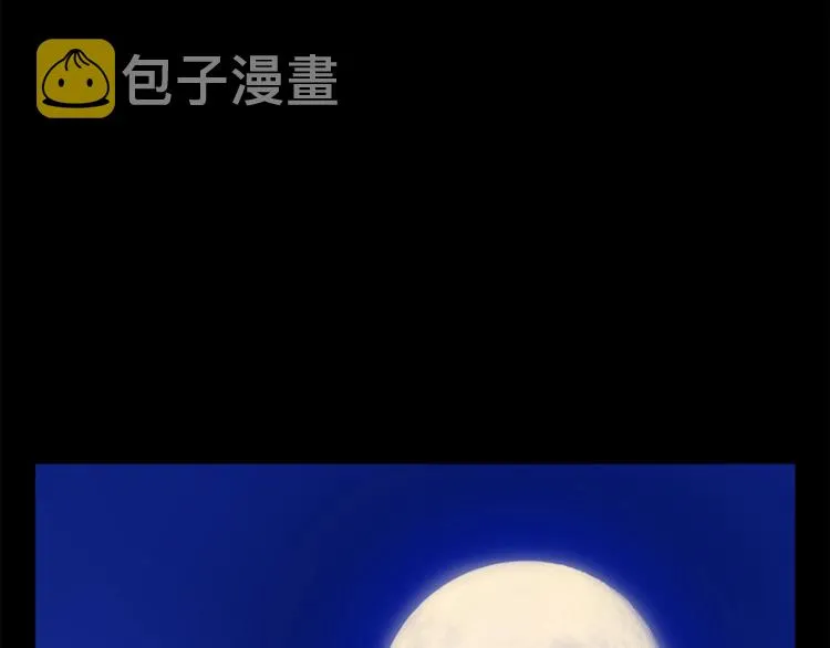 第1话 女王诞辰庆典 第12页