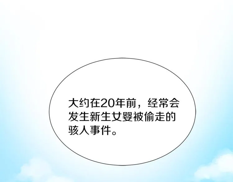 第1话 女王诞辰庆典 第16页