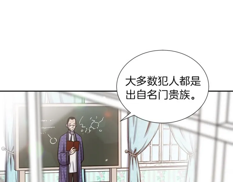 第1话 女王诞辰庆典 第19页