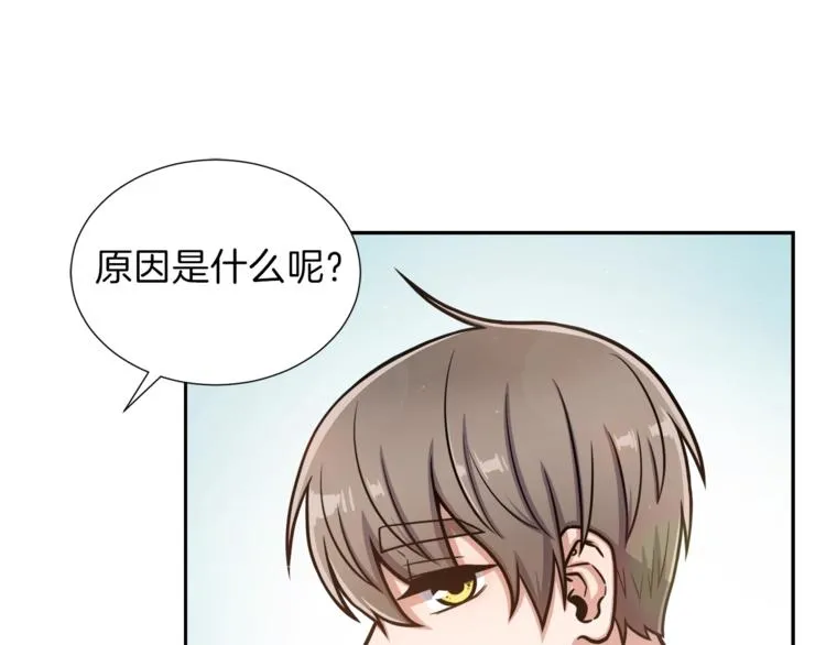 第1话 女王诞辰庆典 第21页