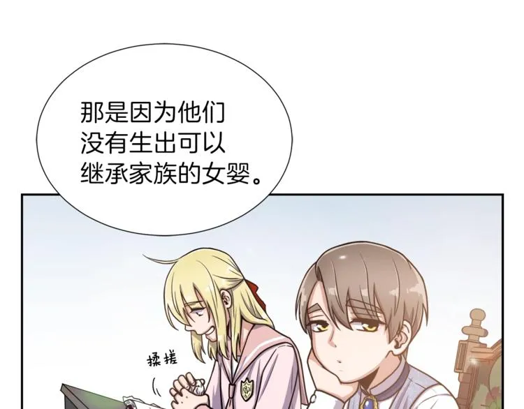 第1话 女王诞辰庆典 第23页