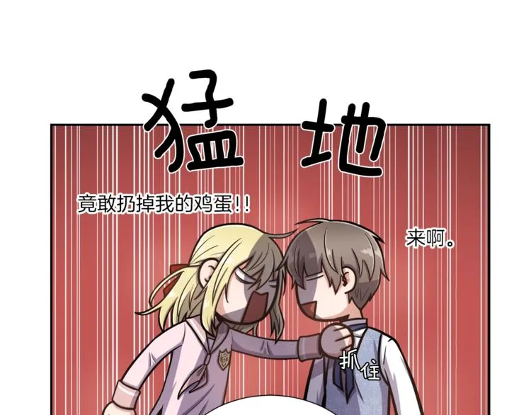第1话 女王诞辰庆典 第35页