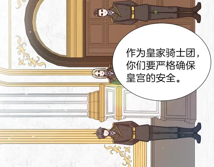 第1话 女王诞辰庆典 第65页
