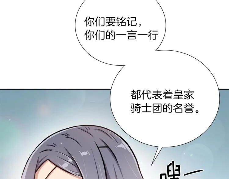第1话 女王诞辰庆典 第70页