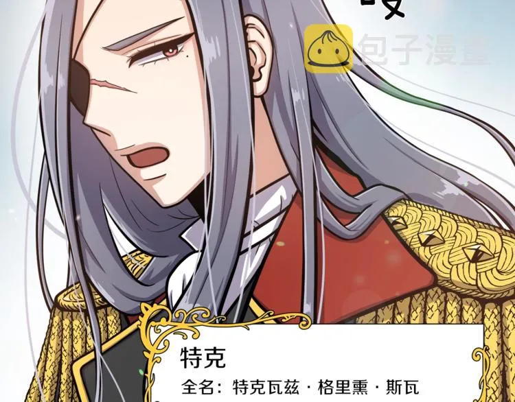 第1话 女王诞辰庆典 第71页