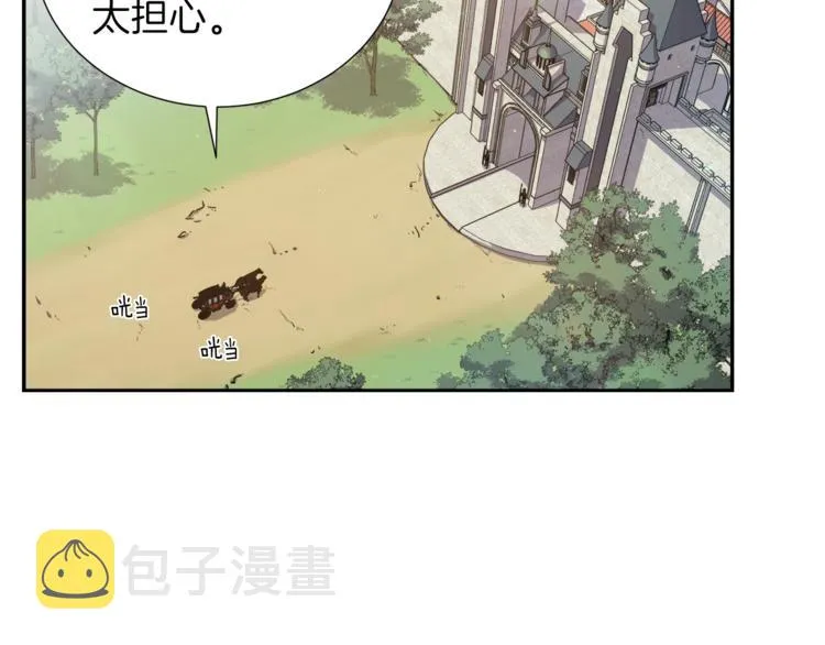 第1话 女王诞辰庆典 第95页